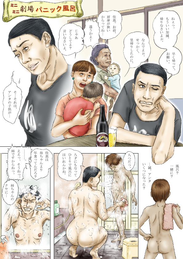 【Cbinpo】ショートコミックコレクション