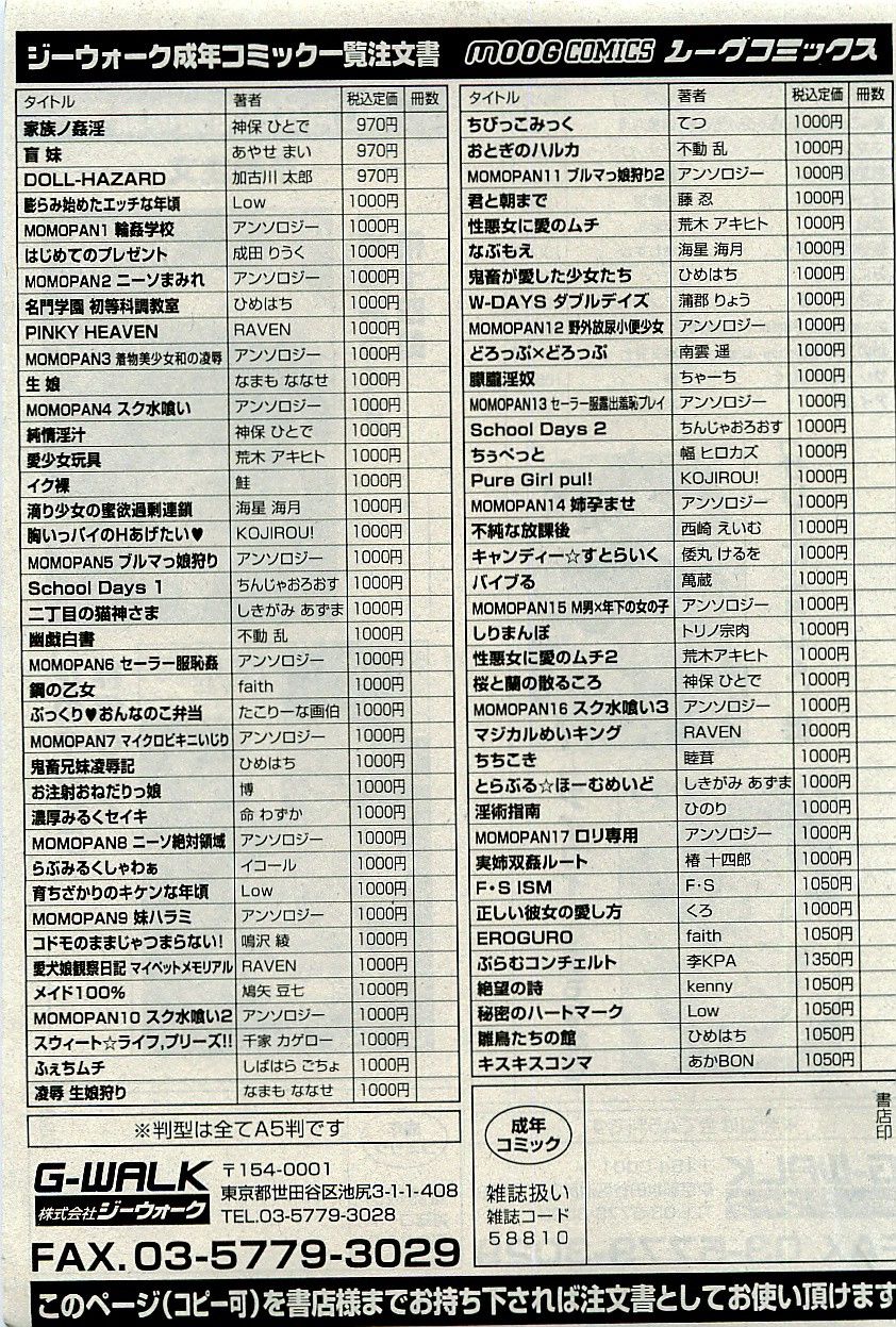 コミックプラム 2009年11月号