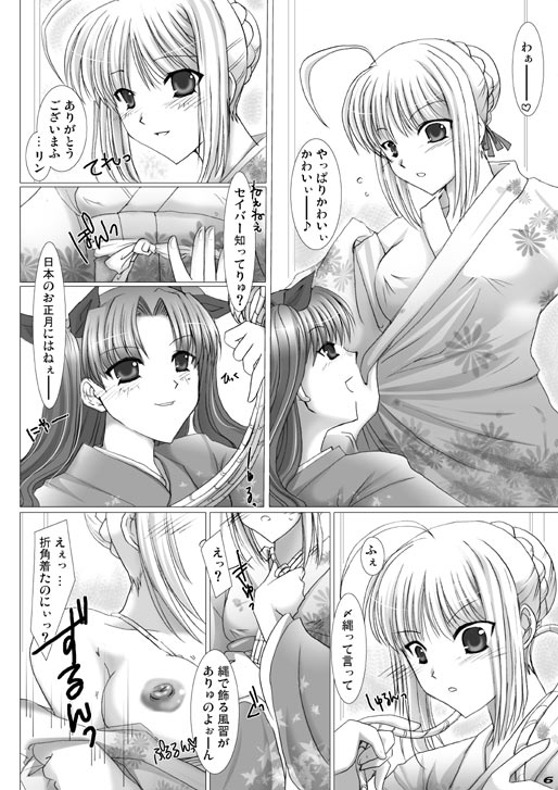 [うどんや] うのはな (Fate/Hollow Ataraxia)