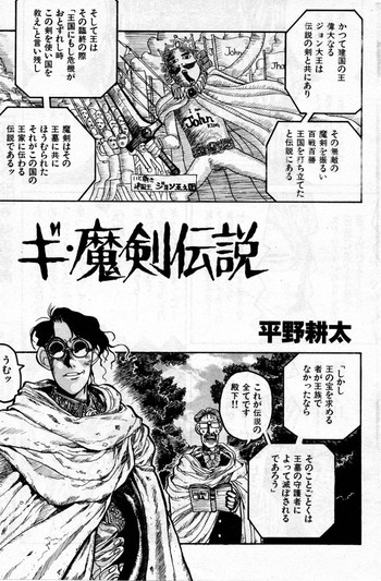 【平野耕太】魔術学校変態-レナルド 【平野耕太】魔術学校変態-レナルド