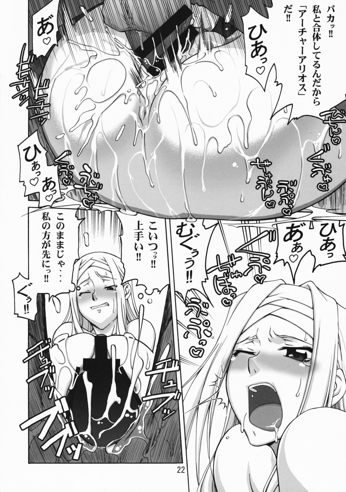 (COMIC1☆3) [Gold Rush (鈴木あどれす)] COMIC Daybreak vol.5 (機動戦士ガンダム00)