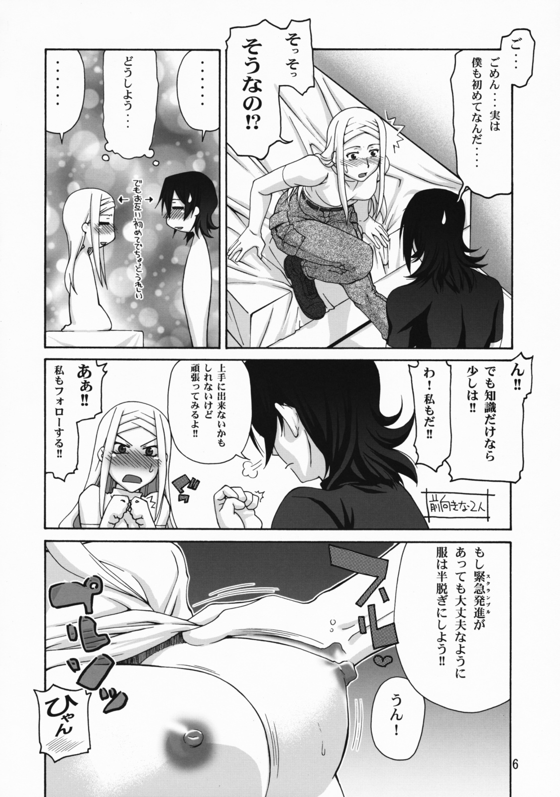 (COMIC1☆3) [Gold Rush (鈴木あどれす)] COMIC Daybreak vol.5 (機動戦士ガンダム00)