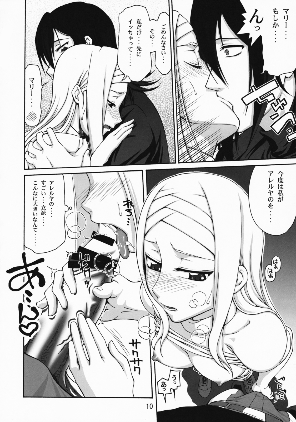 (COMIC1☆3) [Gold Rush (鈴木あどれす)] COMIC Daybreak vol.5 (機動戦士ガンダム00)