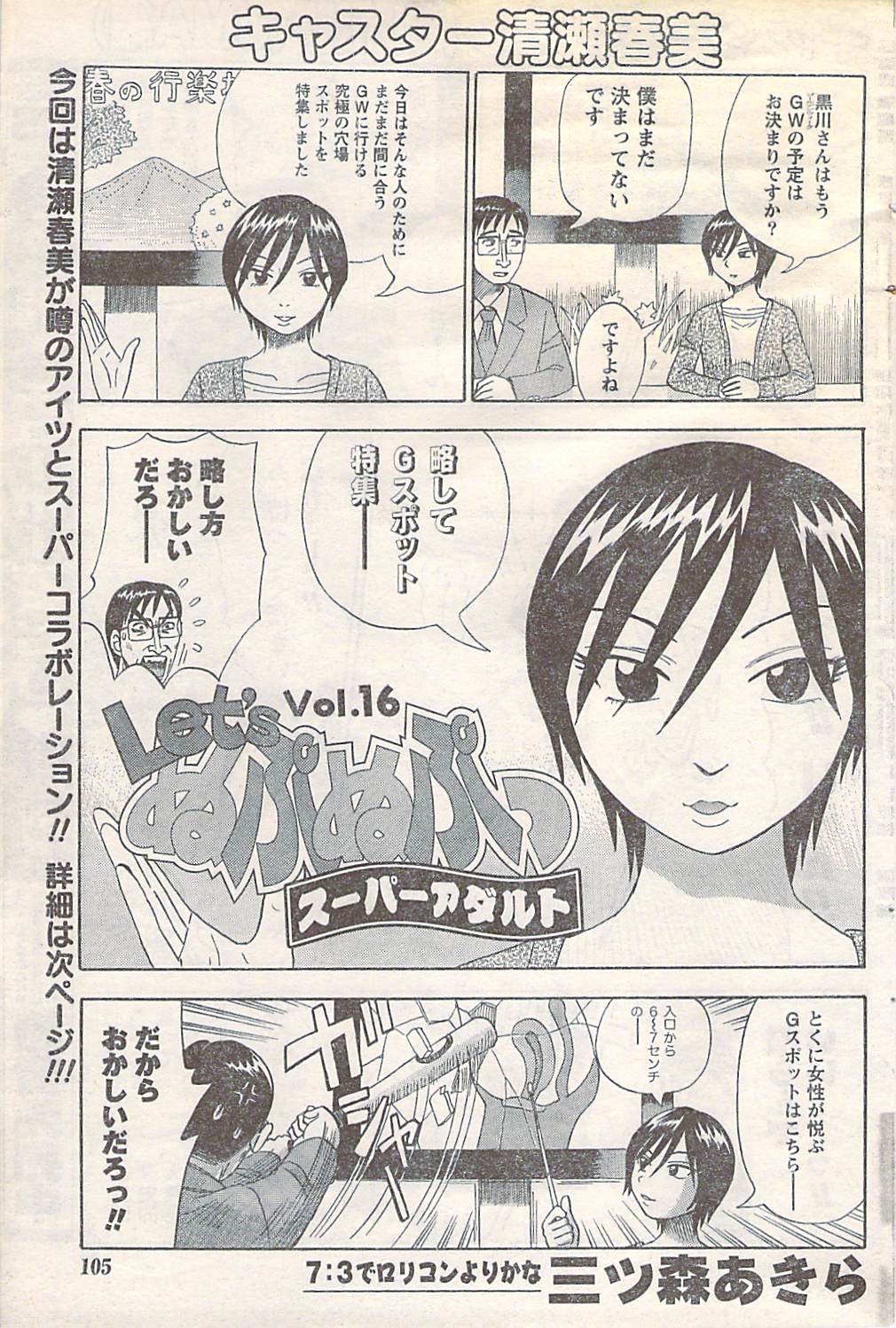 月刊ドキッ! 2007年5月号 Vol.127