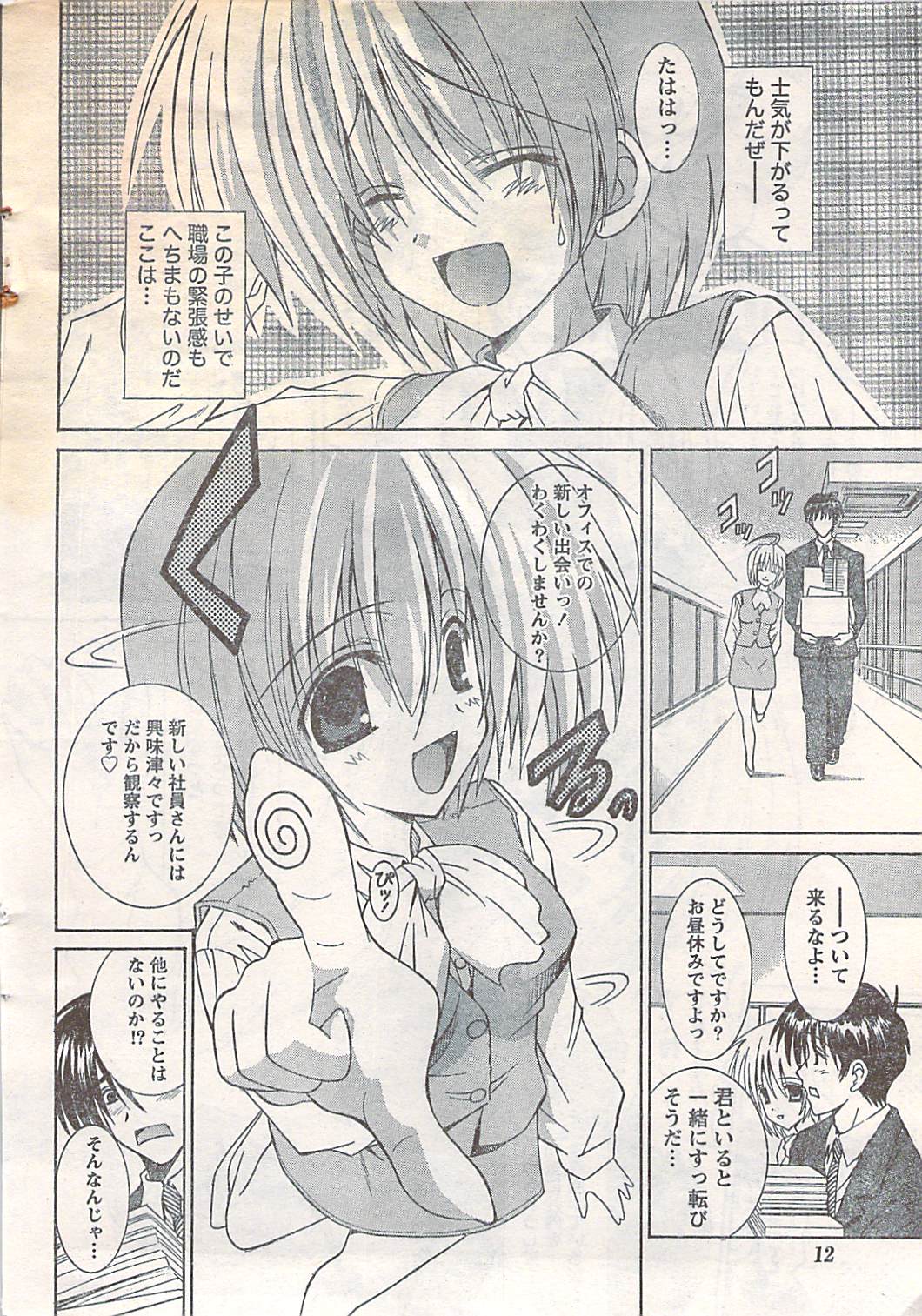 月刊ドキッ! 2007年5月号 Vol.127