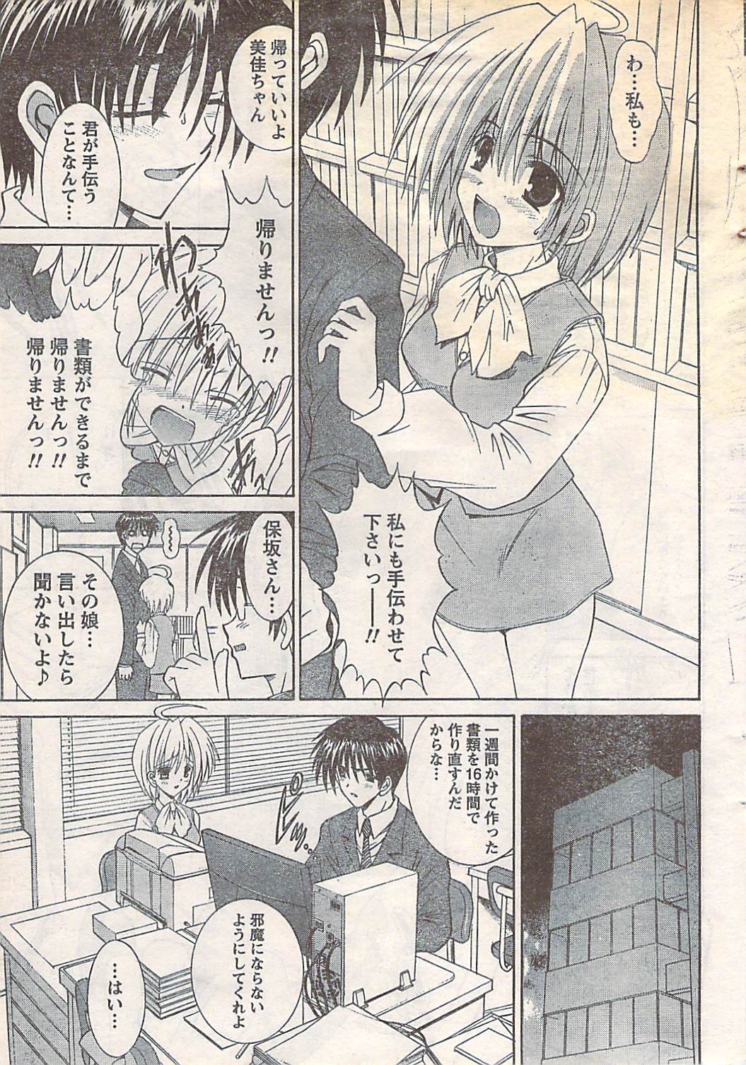 月刊ドキッ! 2007年5月号 Vol.127