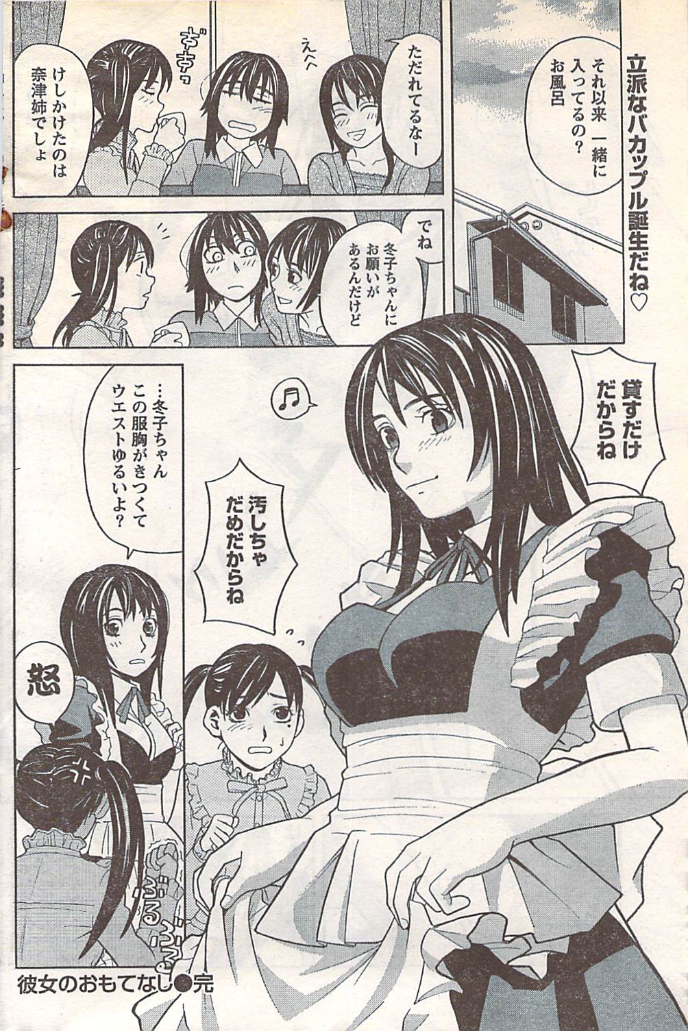 月刊ドキッ! 2007年5月号 Vol.127