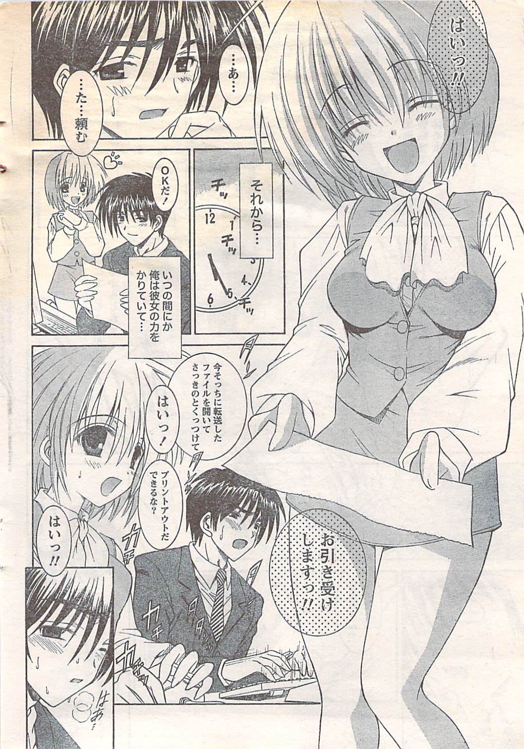 月刊ドキッ! 2007年5月号 Vol.127