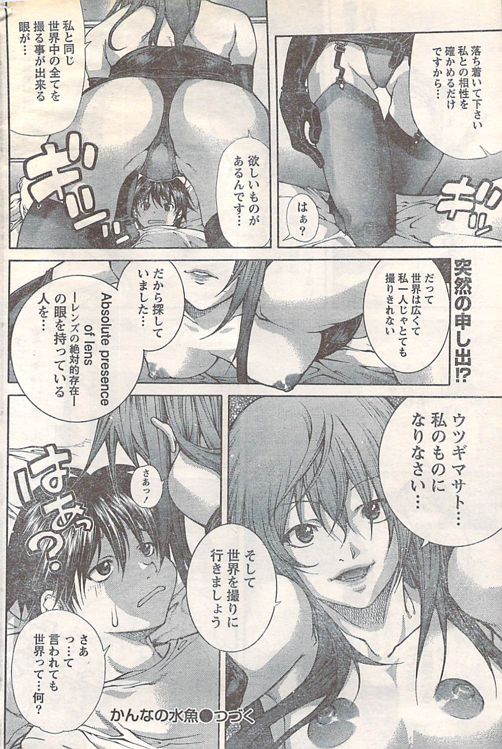 月刊ドキッ! 2007年5月号 Vol.127