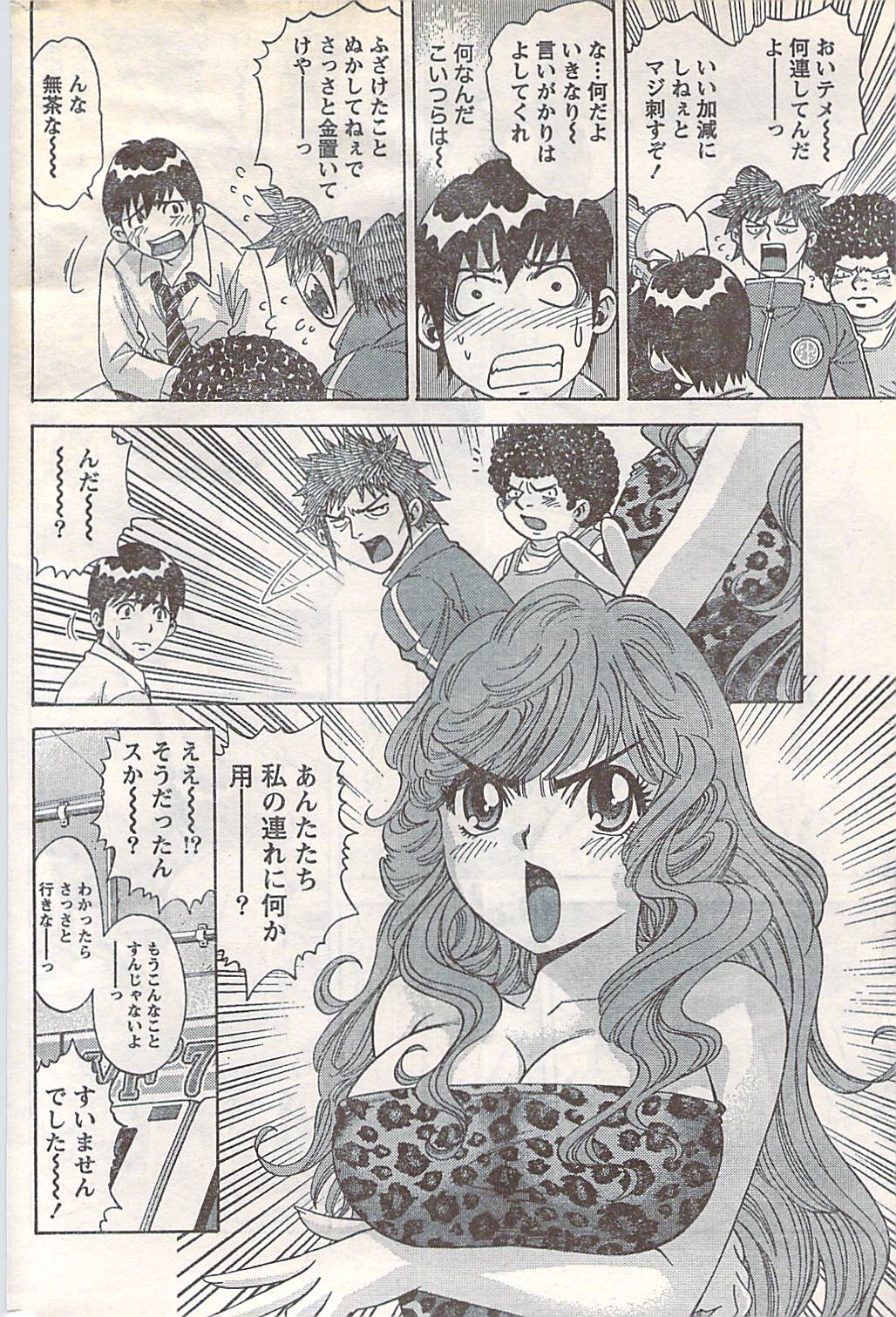 月刊ドキッ! 2007年5月号 Vol.127