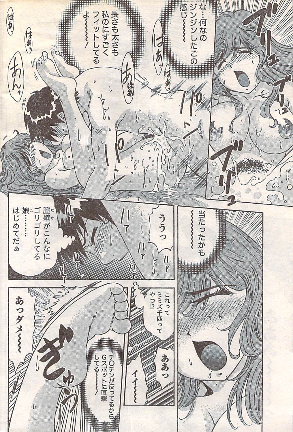 月刊ドキッ! 2007年5月号 Vol.127