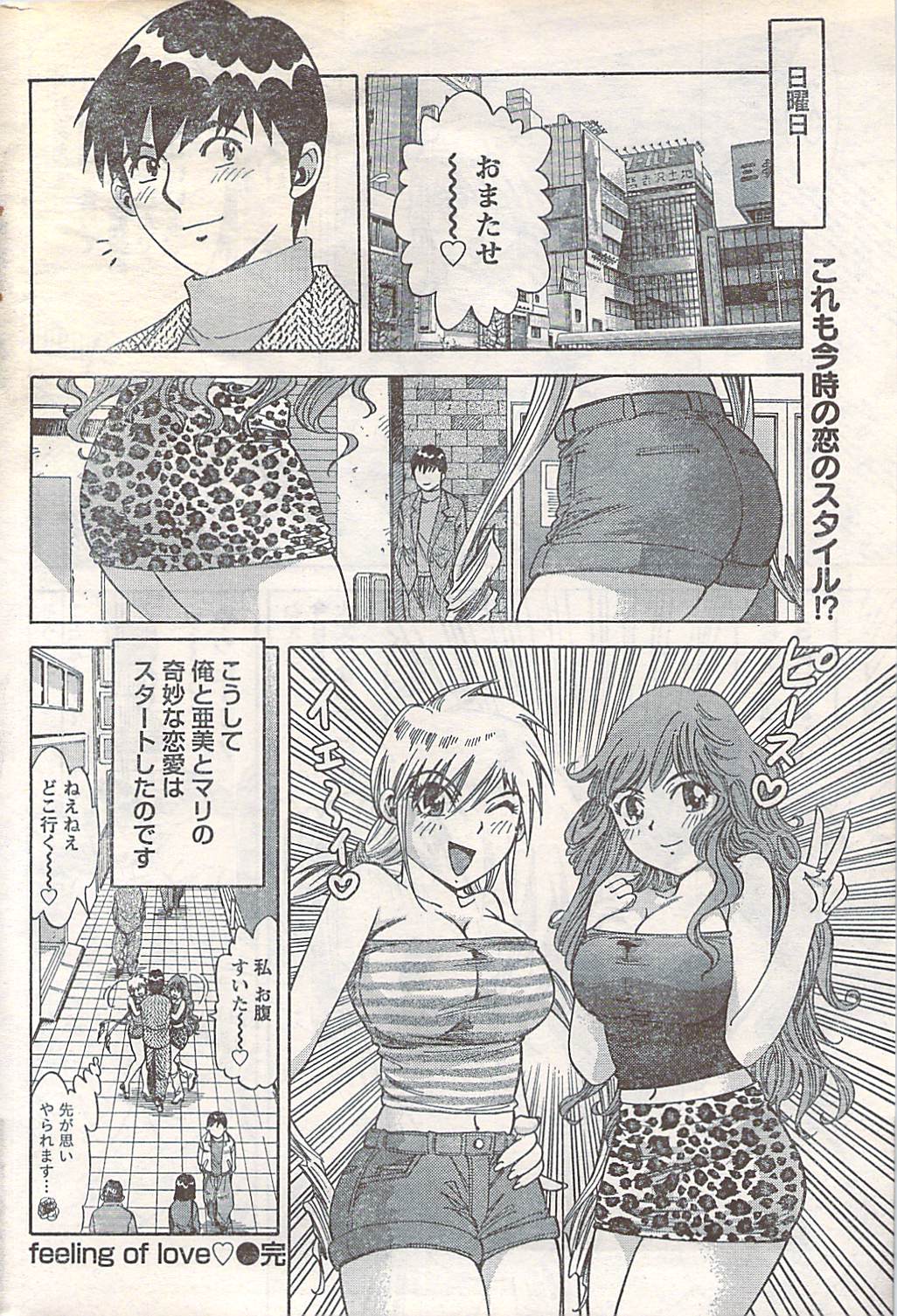 月刊ドキッ! 2007年5月号 Vol.127