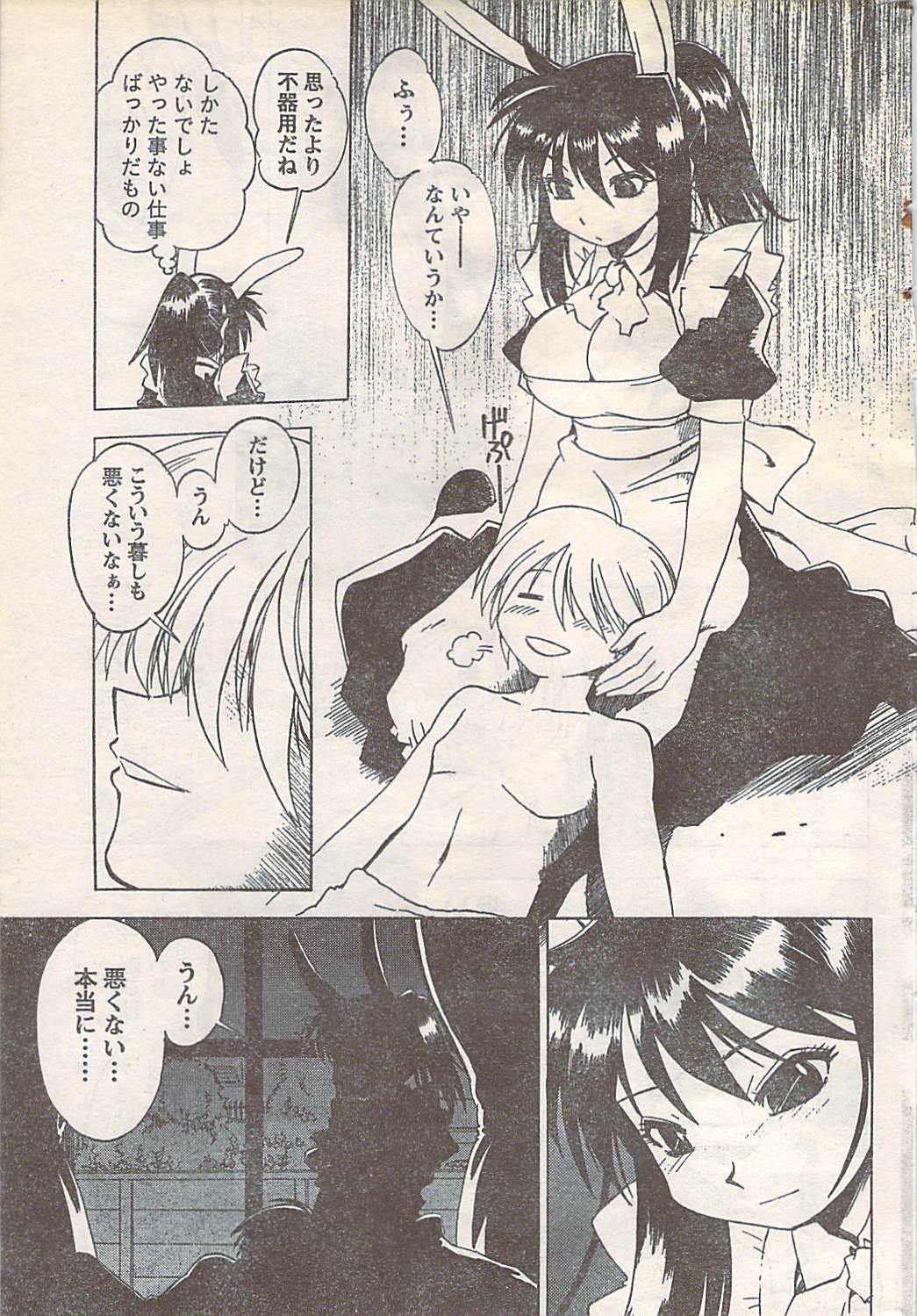 月刊ドキッ! 2007年5月号 Vol.127