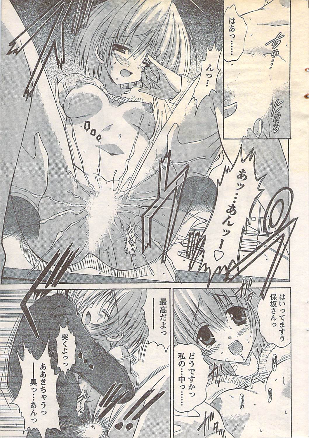 月刊ドキッ! 2007年5月号 Vol.127