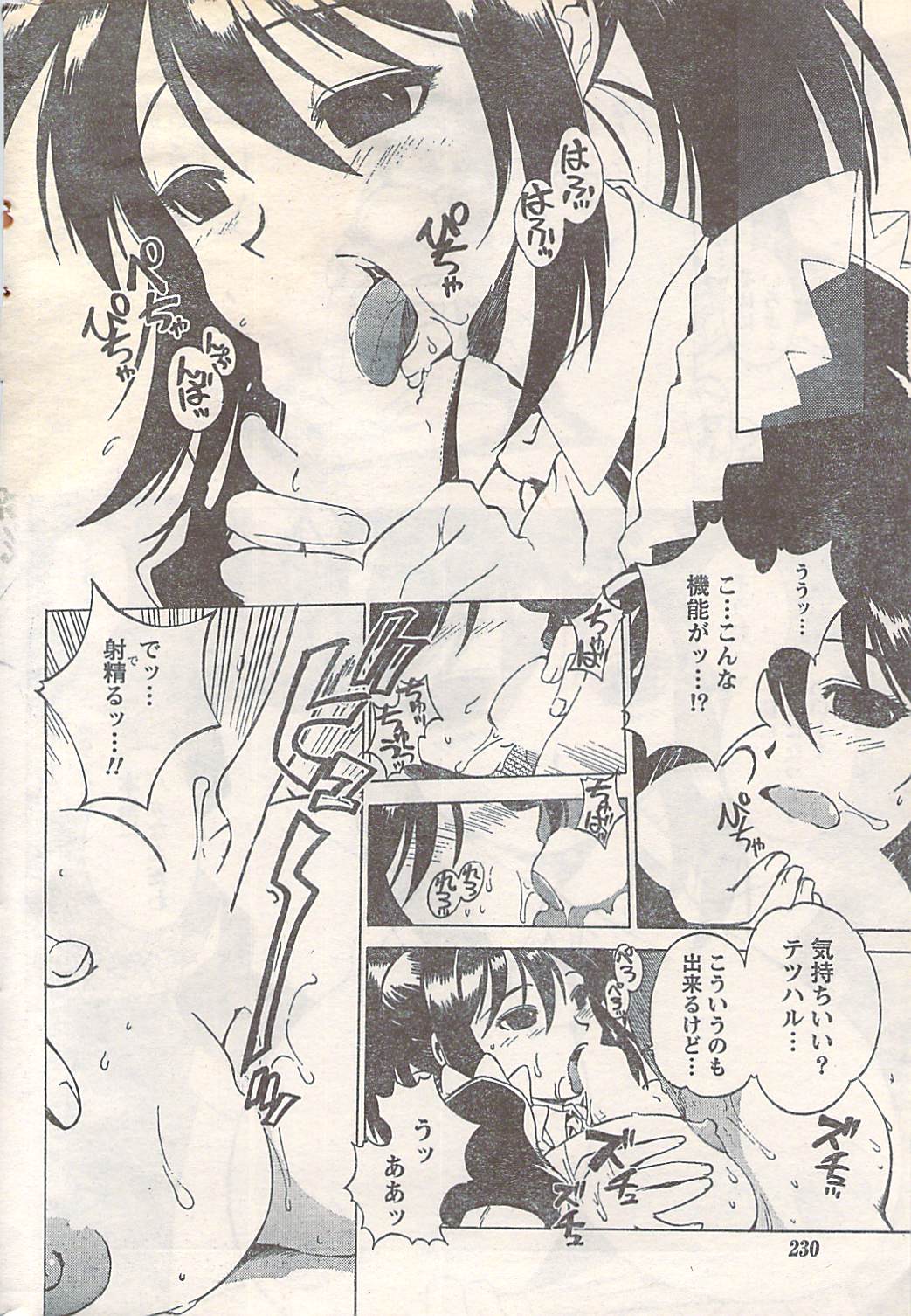 月刊ドキッ! 2007年5月号 Vol.127