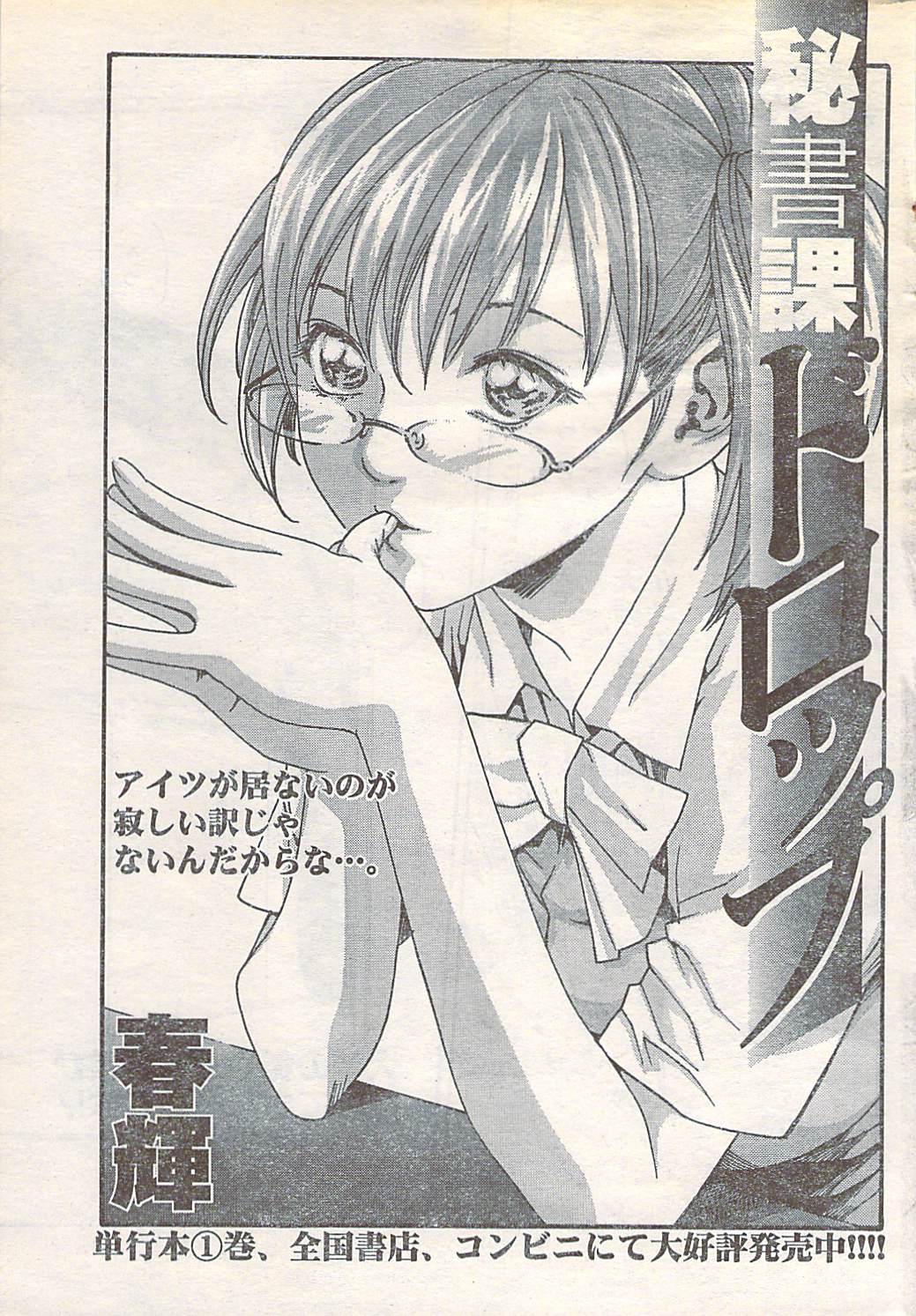 月刊ドキッ! 2007年5月号 Vol.127