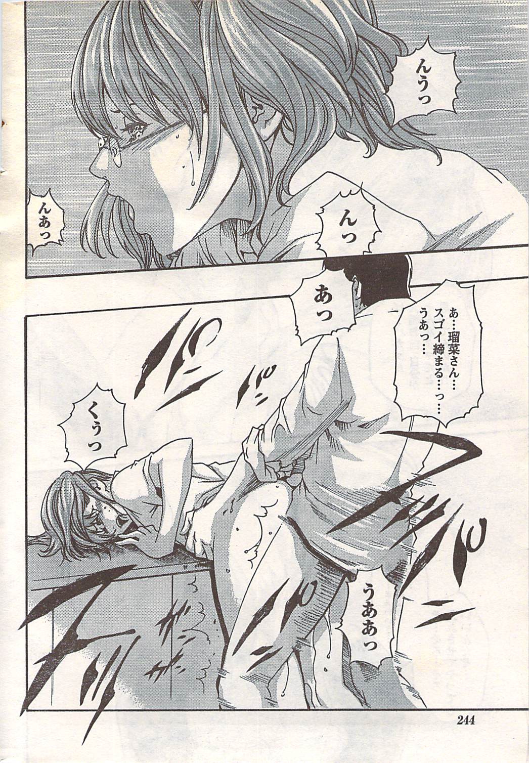 月刊ドキッ! 2007年5月号 Vol.127