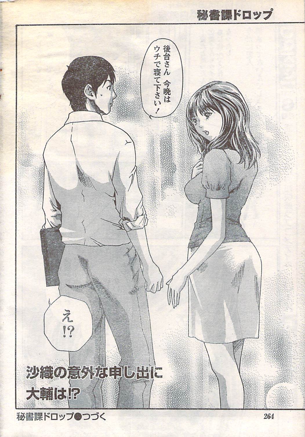 月刊ドキッ! 2007年5月号 Vol.127