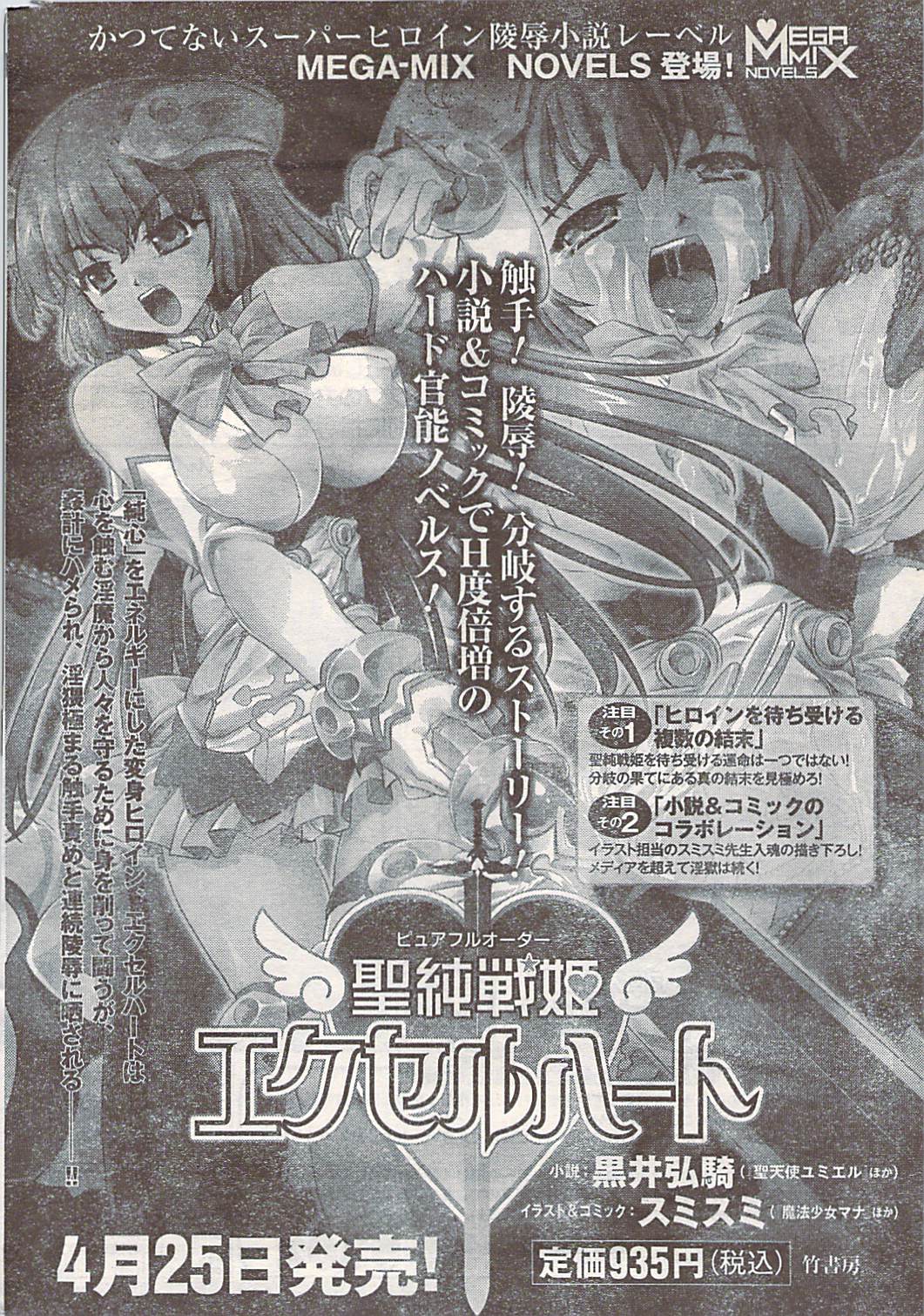 月刊ドキッ! 2007年5月号 Vol.127