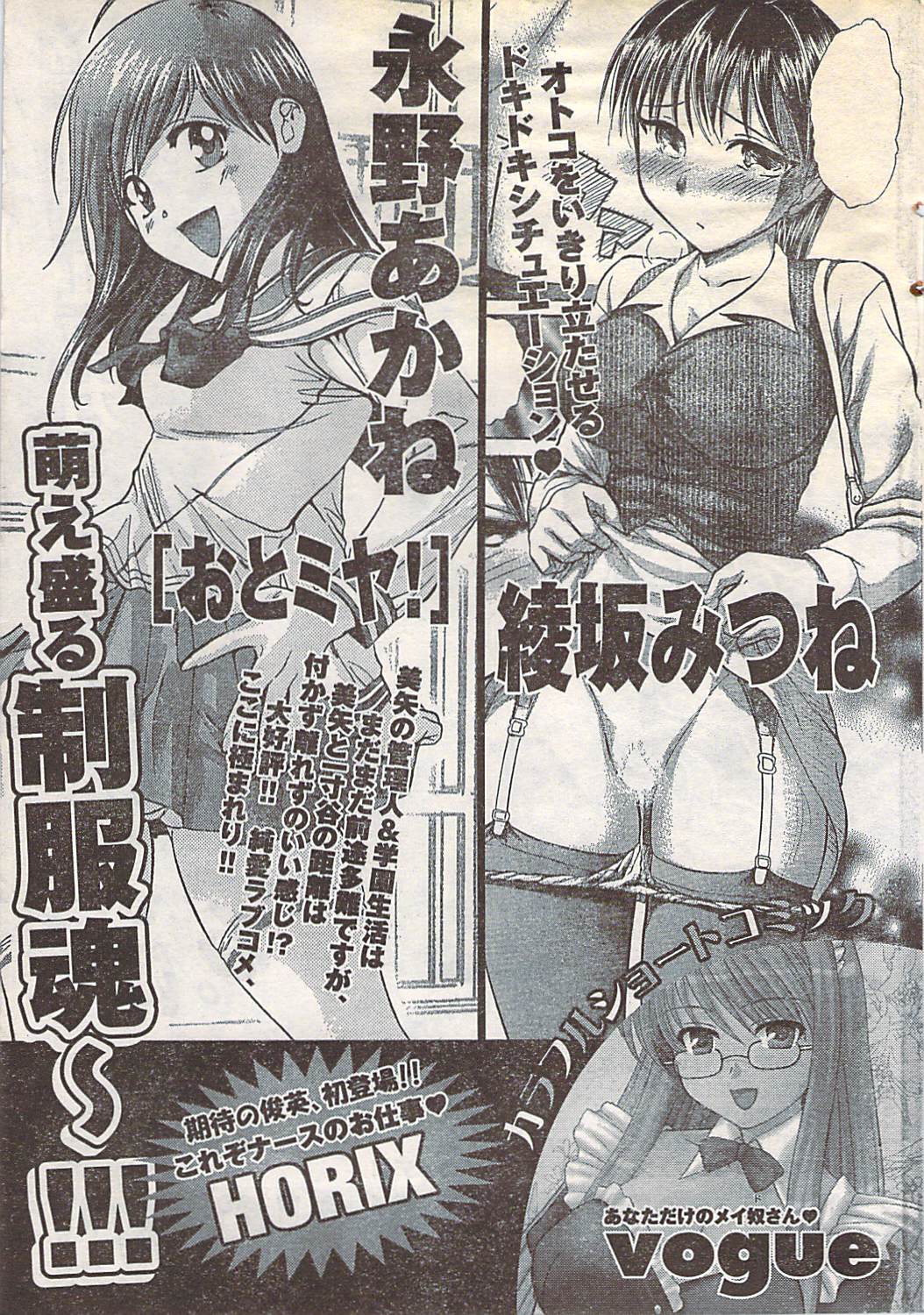 月刊ドキッ! 2007年5月号 Vol.127