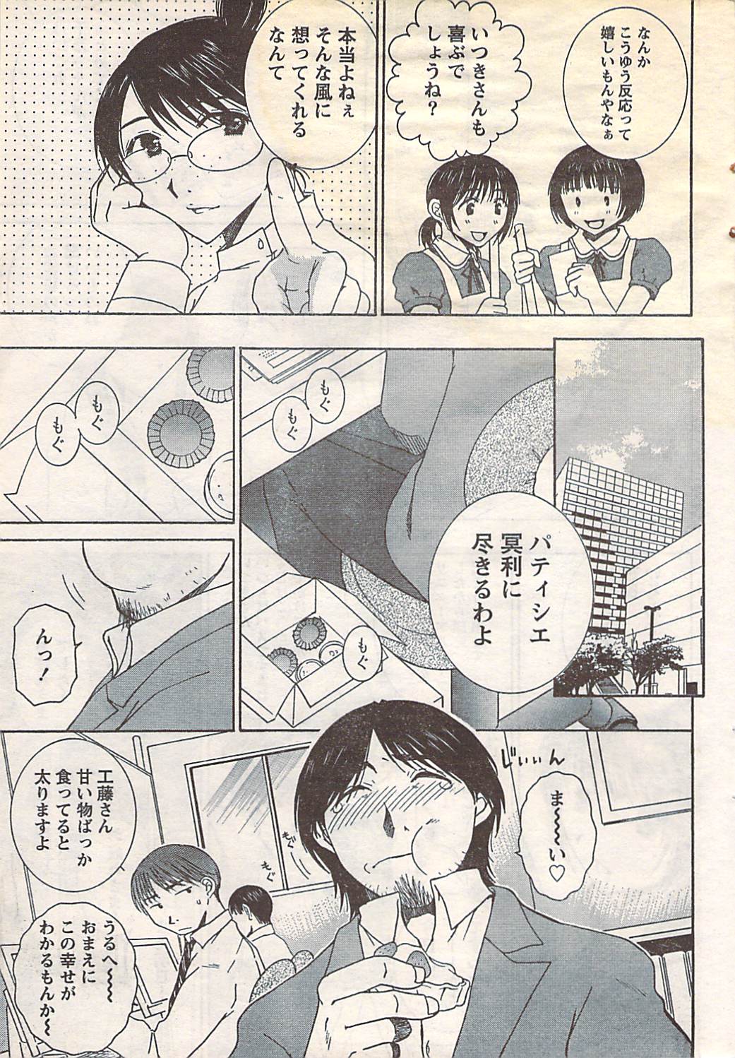 月刊ドキッ! 2007年5月号 Vol.127