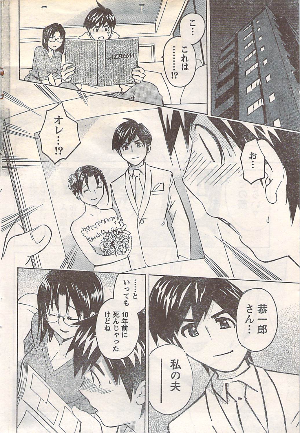 月刊ドキッ! 2007年5月号 Vol.127