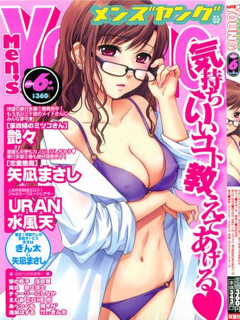 メンズヤング 2009年06月号 メンズヤング 2009年06月号