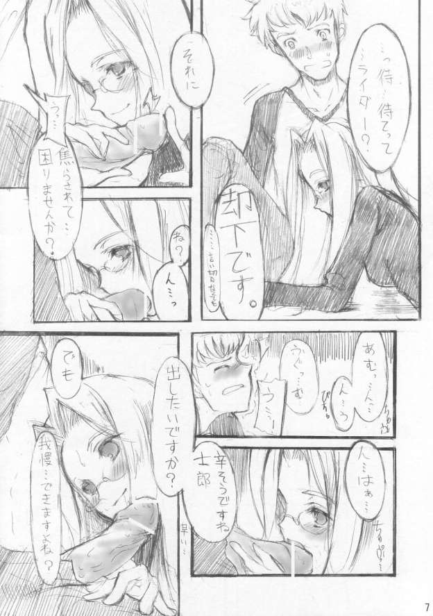 (CSP4) [のきしたのらくえん (軒)] 蛇は何でもしっている。 (Fate/Hollow Ataraxia)