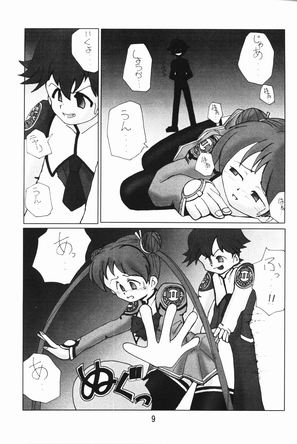 (C65) [RUBY FRUIT (琴月絶人)] しーぽんの肛門遊戯 (宇宙のステルヴィア)