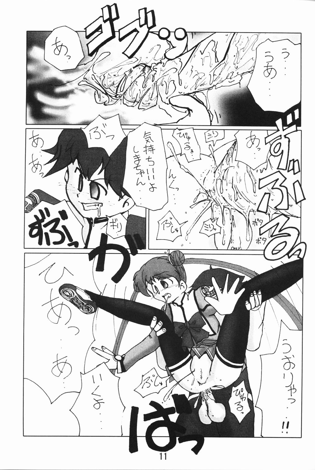 (C65) [RUBY FRUIT (琴月絶人)] しーぽんの肛門遊戯 (宇宙のステルヴィア)