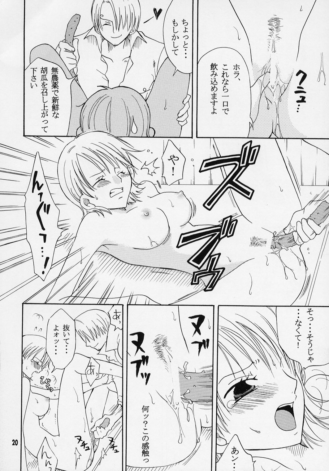 [くりおね館 (YU-RI)] ナミちゃんと一晩中 (ンピース)