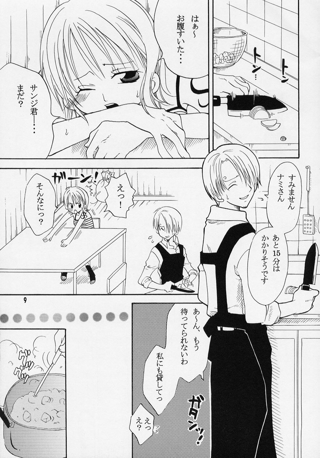 [くりおね館 (YU-RI)] ナミちゃんと一晩中 (ンピース)