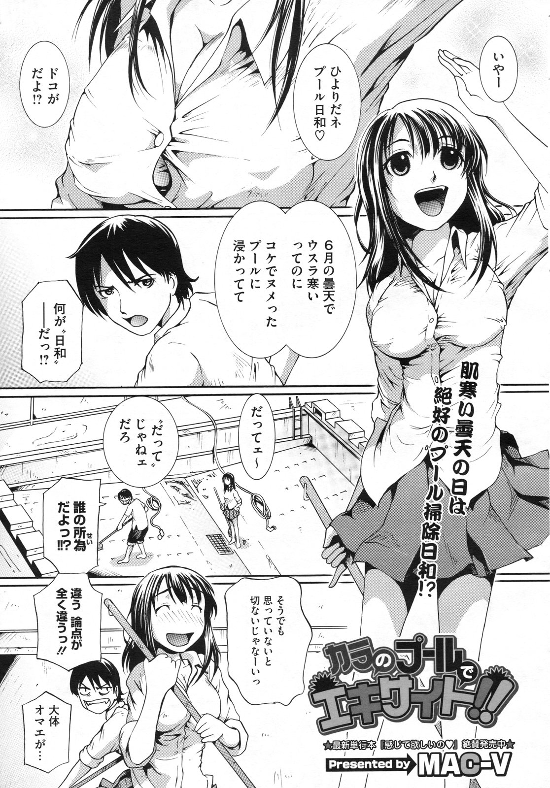 コミックメガストアH 2009年7月号