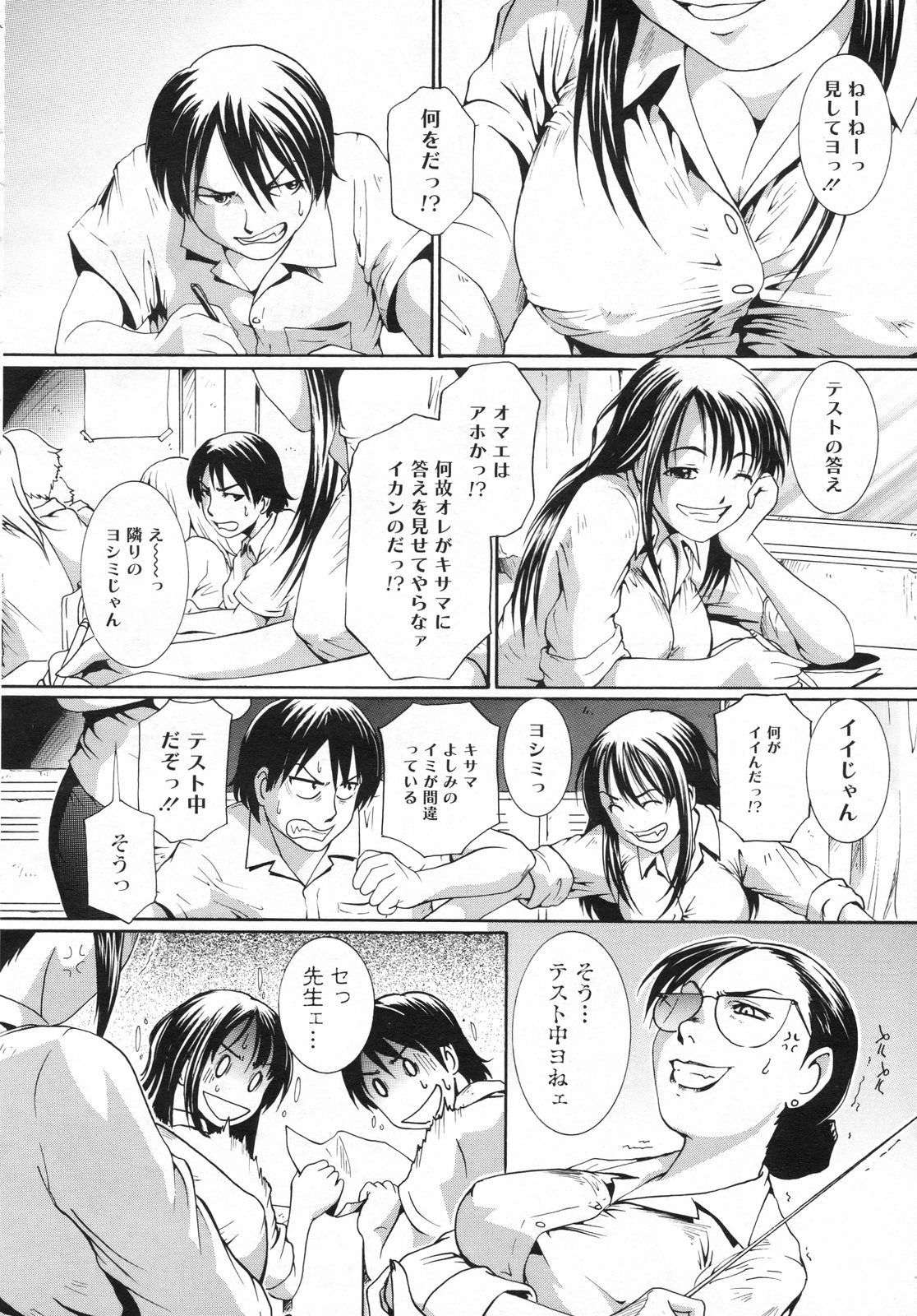 コミックメガストアH 2009年7月号