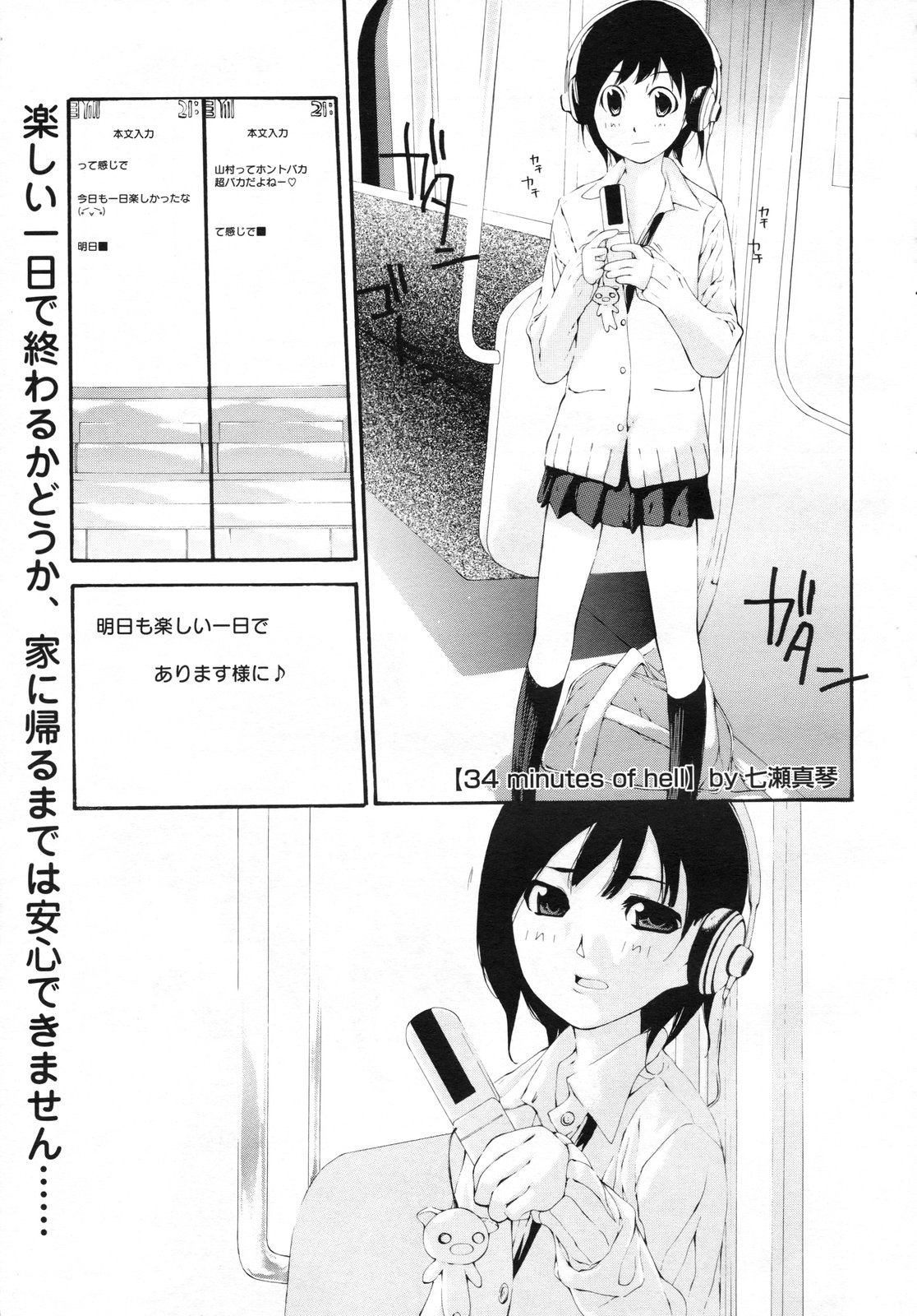 コミックメガストアH 2009年7月号