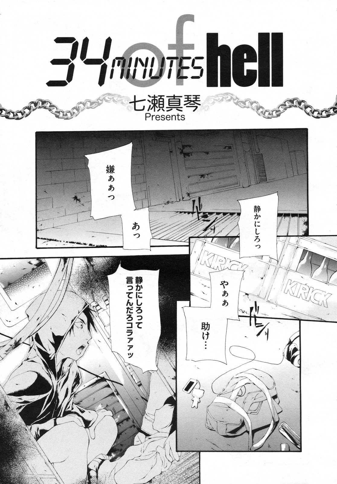 コミックメガストアH 2009年7月号