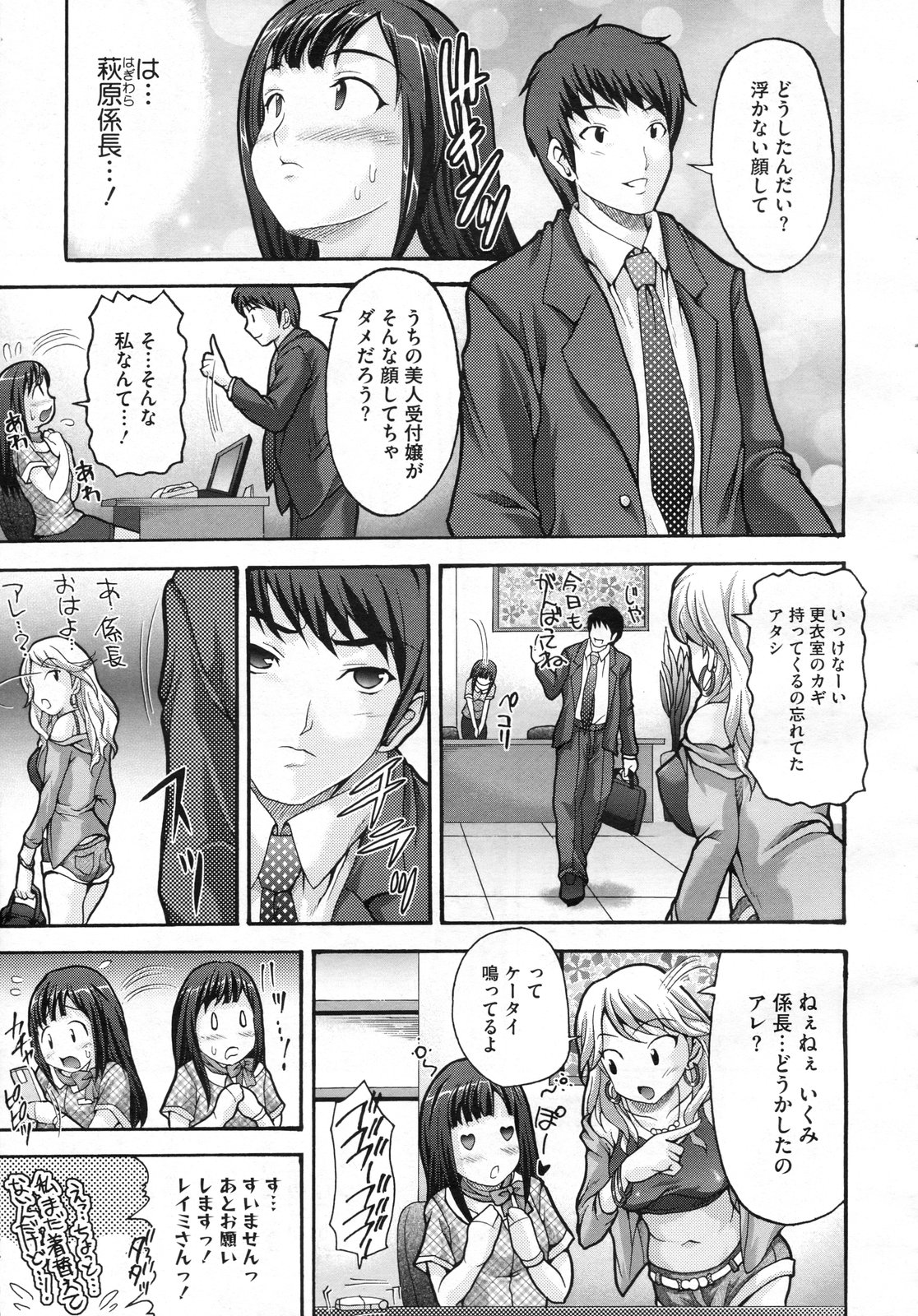 コミックメガストアH 2009年7月号
