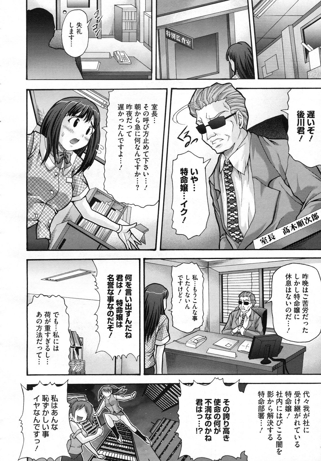 コミックメガストアH 2009年7月号