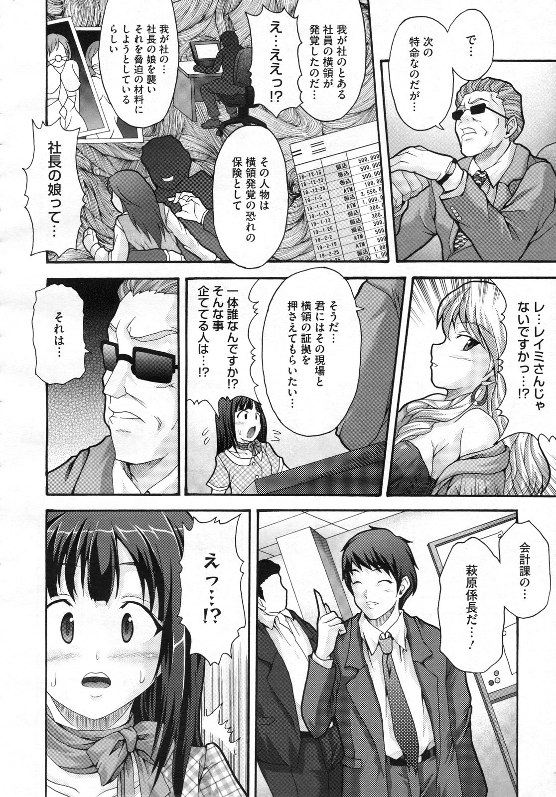 コミックメガストアH 2009年7月号