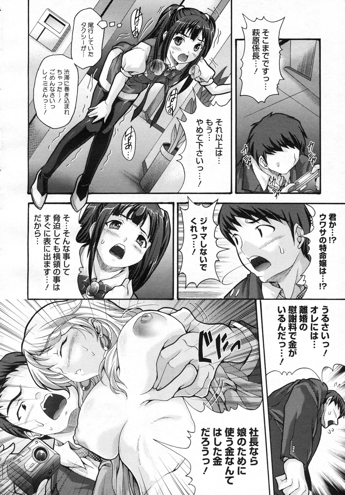 コミックメガストアH 2009年7月号