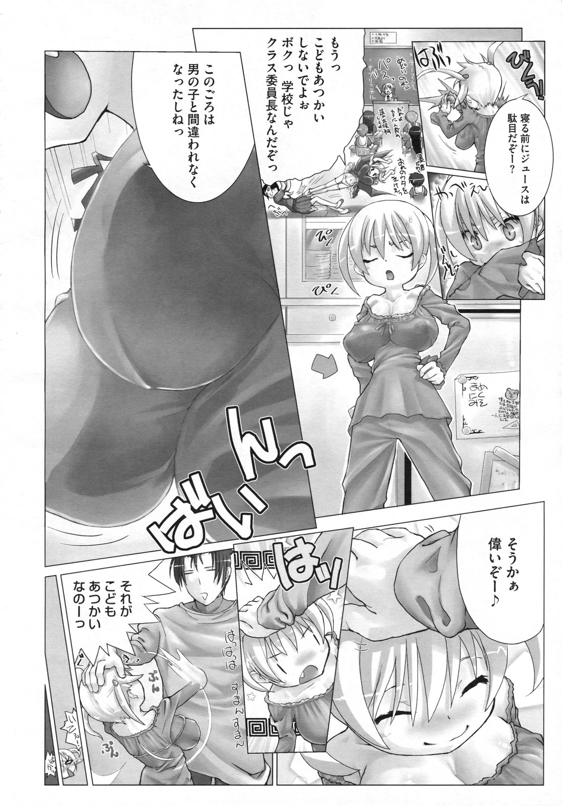 コミックメガストアH 2009年7月号