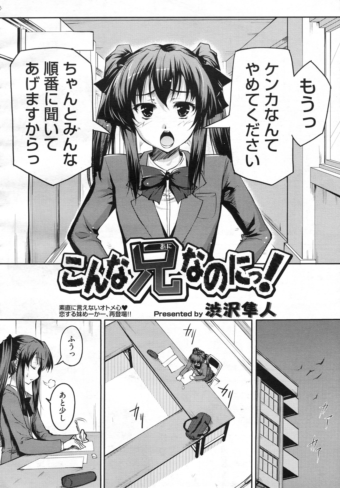 コミックメガストアH 2009年7月号