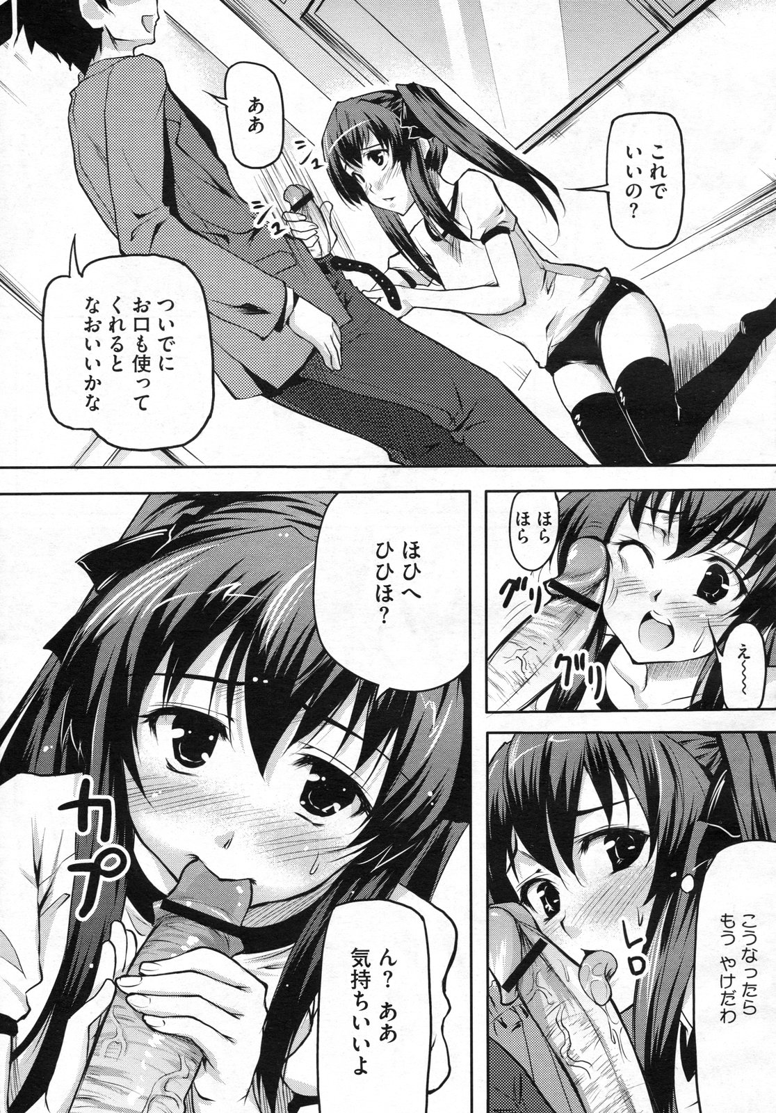 コミックメガストアH 2009年7月号