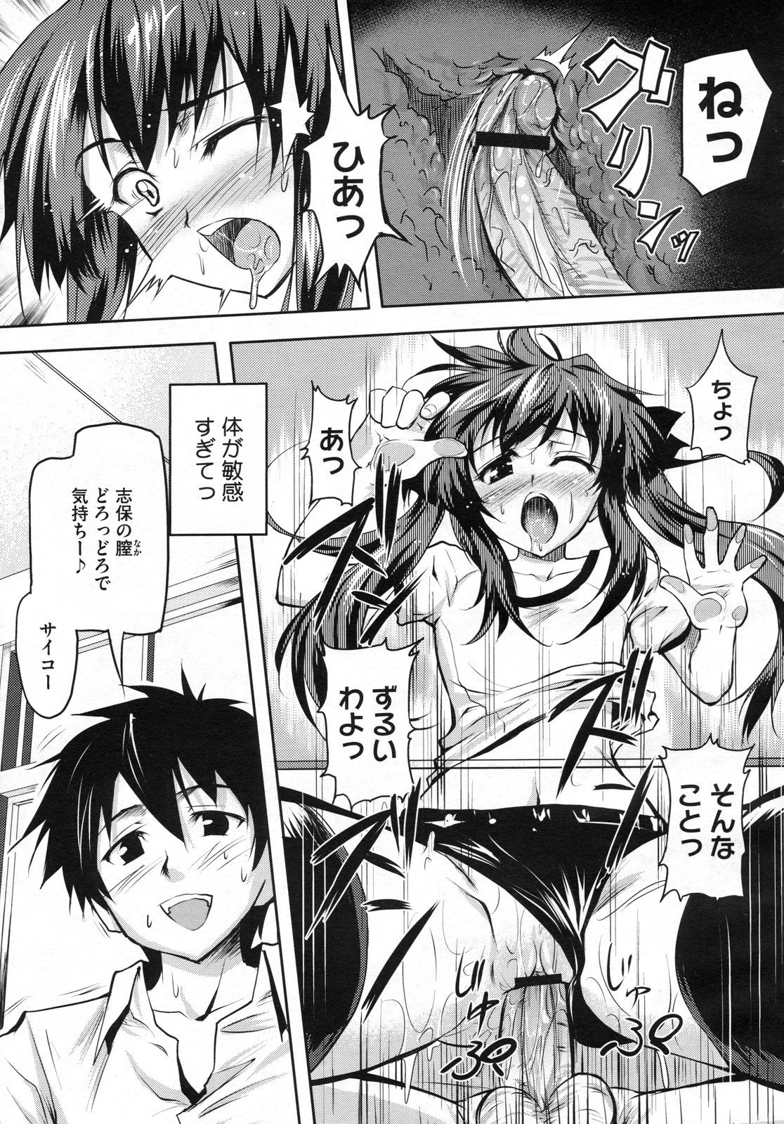 コミックメガストアH 2009年7月号
