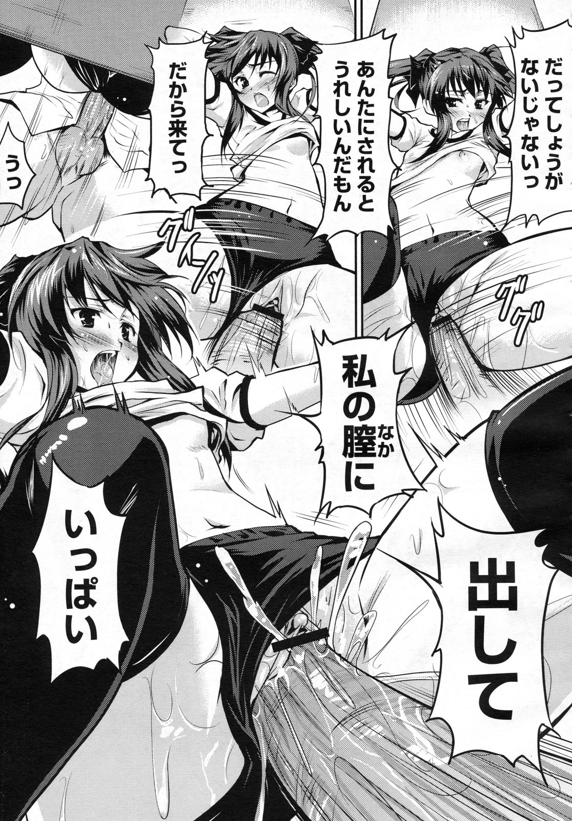 コミックメガストアH 2009年7月号