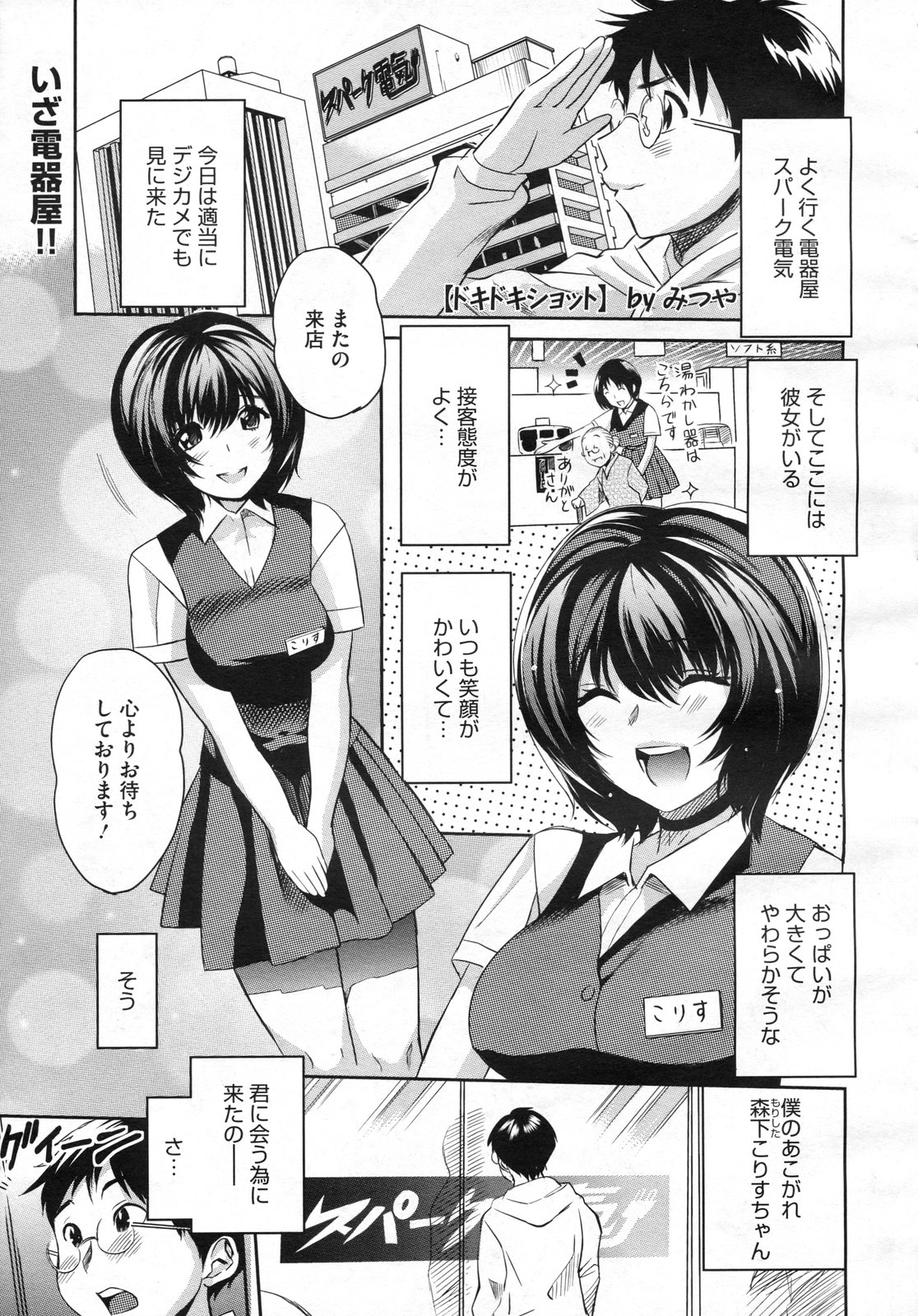 コミックメガストアH 2009年7月号