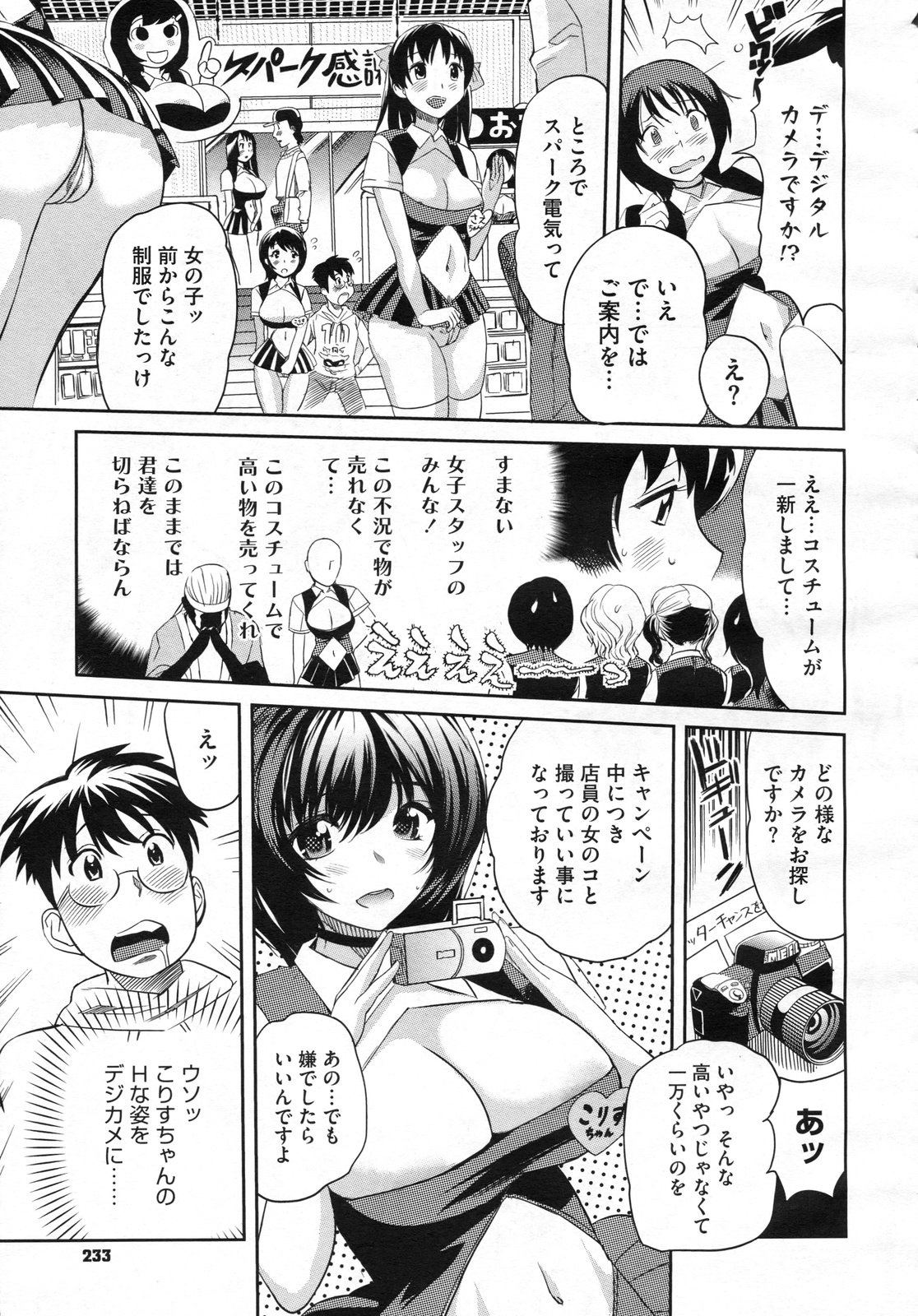 コミックメガストアH 2009年7月号