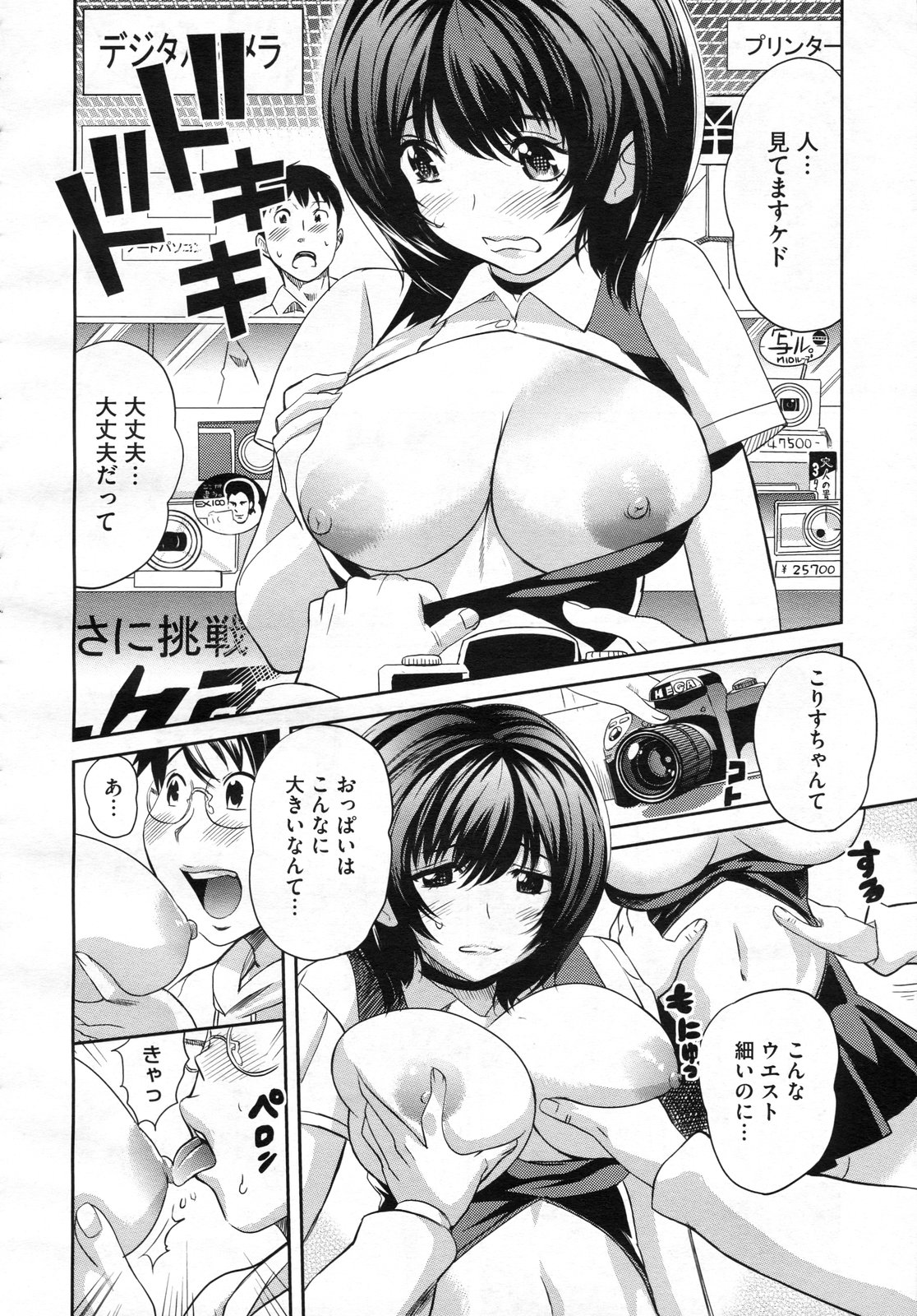 コミックメガストアH 2009年7月号