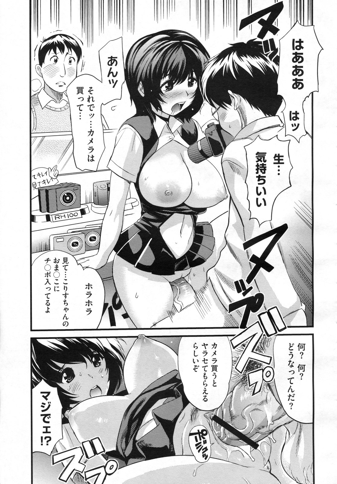 コミックメガストアH 2009年7月号