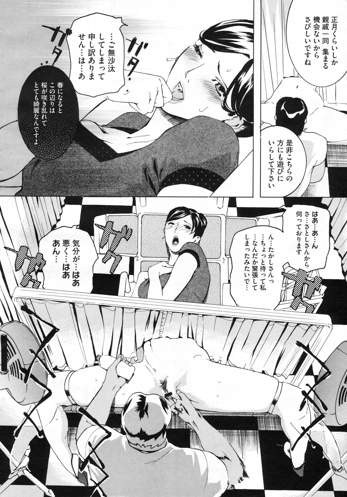コミックメガストアH 2009年7月号